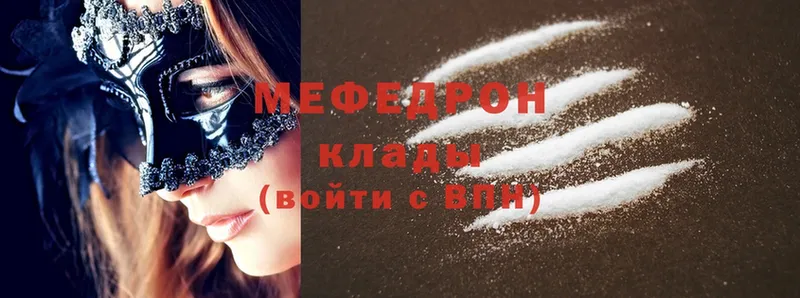 Мефедрон mephedrone  Микунь 